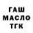 Гашиш гарик Amankul Pretova