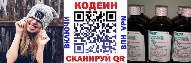 Кодеиновый сироп Lean Purple Drank блэк спрут tor Камешково