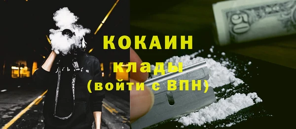 мяу мяу кристалл Михайловка