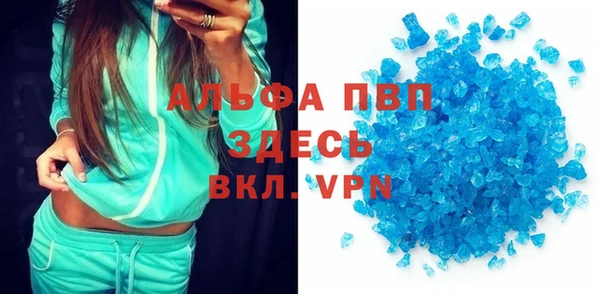 альфа пвп Ахтубинск