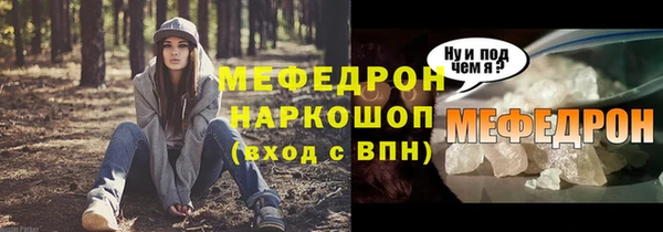 мефедрон мука Нефтегорск