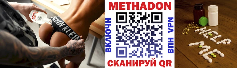 МЕТАДОН белоснежный  где купить наркоту  Камешково 