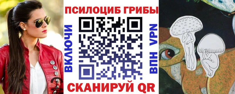 Псилоцибиновые грибы мухоморы Камешково